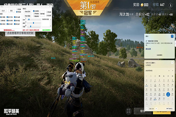 CF飞天外挂nf软件效果